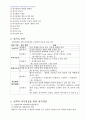 2007년 1학기 관리회계원리 B형(선택적 의사결정을 위한 원가개념) 3페이지