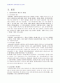 2007년 1학기 관리회계원리 E형(관리회계목적의 원가계산시스템) 2페이지