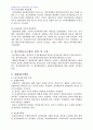 2007년 1학기 관리회계원리 E형(관리회계목적의 원가계산시스템) 3페이지