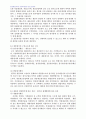 2007년 1학기 관리회계원리 E형(관리회계목적의 원가계산시스템) 4페이지