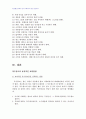 2007년 1학기 광고기획제작 D형 3페이지
