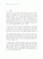 2007년 1학기 아동발달 중간시험과제물 A형(피아제와 비고츠키 이론비교) 1페이지
