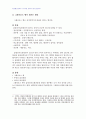 2007년 1학기 식사요법 중간시험과제물 C형(갑상선기능이상의 증상 및 식이요법) 2페이지