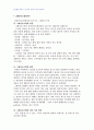 2007년 1학기 식사요법 중간시험과제물 C형(갑상선기능이상의 증상 및 식이요법) 3페이지