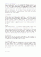 2007년 1학기 식사요법 중간시험과제물 A형(골다공증의 발병원인 및 그 대처법) 3페이지
