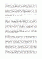 2007년 1학기 식사요법 중간시험과제물 A형(골다공증의 발병원인 및 그 대처법) 4페이지
