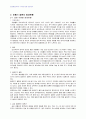 2007년 1학기 식사요법 중간시험과제물 B형(호흡기질환의 발생현황) 5페이지
