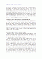 2007년 1학기 식생활과문화 C형(한국음식의 세계화 방안) 3페이지