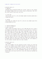 2007년 1학기 식생활과문화 D형(우리나라 각 지역의 향토음식에 대하여) 4페이지
