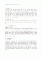 2007년 1학기 식생활과문화 D형(우리나라 각 지역의 향토음식에 대하여) 5페이지