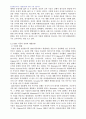 2007년 1학기 식생활과문화 A형(GMO 식품에 관한 보고서) 2페이지