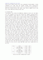 2007년 1학기 식생활과문화 A형(GMO 식품에 관한 보고서) 3페이지