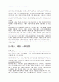 2007년 1학기 의복과환경 중간시험과제물 B형(스포츠레저용소재) 2페이지