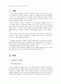 2007년 1학기 주거학 공통형(주거빈곤가구의 주거문제) 1페이지