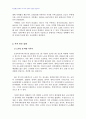 2007년 1학기 주거학 공통형(주거빈곤가구의 주거문제) 3페이지