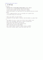 2007년 1학기 웹프로그래밍 E형(19*19단) 1페이지