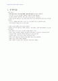 2007년 1학기 웹프로그래밍 B형(달력) 1페이지