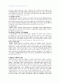 2007년 1학기 환경보건경영시스템 E형(환경규제 방식의 구분 및 장·단점) 2페이지