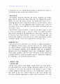 2007년 1학기 환경보건경영시스템 A형( 환경권의 기본적 법리) 2페이지