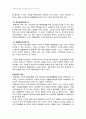 2007년 1학기 환경보건경영시스템 A형( 환경권의 기본적 법리) 4페이지