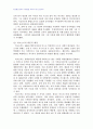 2007년 1학기 아동발달 중간시험과제물 A형(피아제와비고츠키이론비교) 3페이지