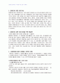 2007년 1학기 자원봉사론 E형(장애인 문제해결을 위한 자원봉사의 활용방안) 2페이지