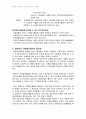 2007년 1학기 자원봉사론 E형(장애인 문제해결을 위한 자원봉사의 활용방안) 3페이지