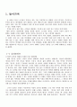 2007년 2학기 여가와삶 중간시험과제물 공통(영화 즐거운인생을 보고) 1페이지