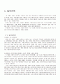 2007년 2학기 여가와삶 중간시험과제물 공통(영화 마이파더를 보고) 1페이지