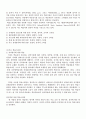 2007년 2학기 영어교수법 중간시험과제물 B(학습스타일) 2페이지