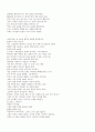 2007년 2학기 영미시 중간시험과제물 E형 5페이지