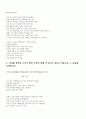 2007년 2학기 영미시 중간시험과제물 D형 1페이지
