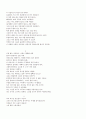 2007년 2학기 영미시 중간시험과제물 D형 2페이지