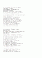 2007년 2학기 영미시 중간시험과제물 D형 4페이지