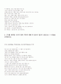 2007년 2학기 영미시 중간시험과제물 A형 2페이지