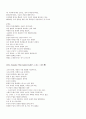 2007년 2학기 영미시 중간시험과제물 A형 5페이지