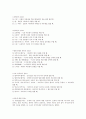 2007년 2학기 언어예절 중간시험과제물 공통(편지쓰기) 2페이지
