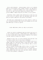 2007년 2학기 언어예절 중간시험과제물 공통(편지쓰기) 5페이지