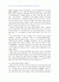 2007년 2학기 일본문학의흐름2 중간시험과제물 공통(A~E형) 2페이지