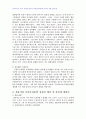 2007년 2학기 일본문학의흐름2 중간시험과제물 공통(A~E형) 4페이지