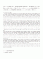 2007년 2학기 일본학원서강독 중간시험과제물 E형 3페이지