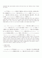 2007년 2학기 일본학원서강독 중간시험과제물 B형 2페이지