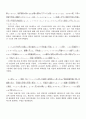 2007년 2학기 일본학원서강독 중간시험과제물 B형 3페이지