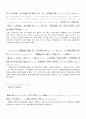 2007년 2학기 일본학원서강독 중간시험과제물 B형 4페이지