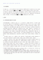2007년 2학기 공정거래법 중간시험과제물 D형(경제력집중억제 판례) 2페이지