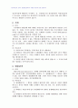 2007년 2학기 국제법 중간시험과제물 D형(국제법상 위법행위와 위법성 조각) 2페이지