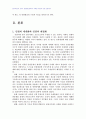 2007년 2학기 국제법 중간시험과제물 C형(인권의 국제적보호체제) 2페이지