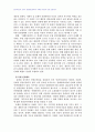 2007년 2학기 국제법 중간시험과제물 C형(인권의 국제적보호체제) 4페이지