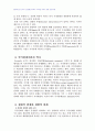 2007년 2학기 국제법 중간시험과제물 B형(국제법상 국가면제) 2페이지