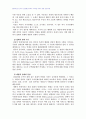 2007년 2학기 국제법 중간시험과제물 B형(국제법상 국가면제) 3페이지